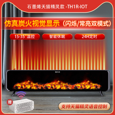 先锋石墨烯取暖器踢脚线电暖器家用速热加湿暖风机遥控浴室防水电暖气3D碳火