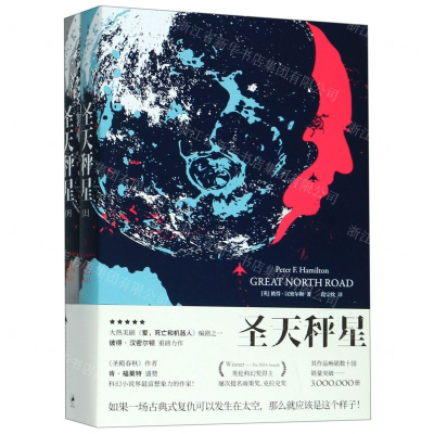 [M]圣天秤星(上下)-9787208159679