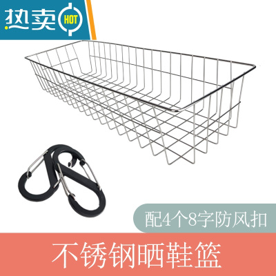 敬平高层阳台外推拉衣架防风晒鞋篮窗外不锈钢晾鞋子架室外晒枕头网兜 (304)不锈钢晒鞋篮+4个 防风扣+多用配晒衣篮