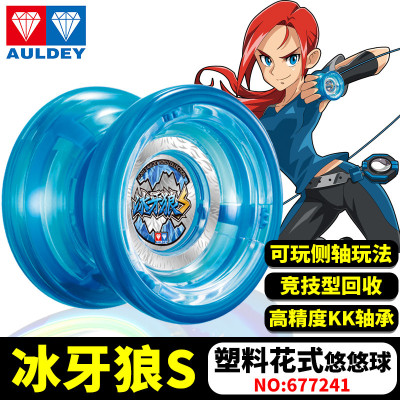 奥迪双钻悠悠球儿童玩具火力少年王6悠拳英雄可调回旋悠悠球溜溜球YOYO玩具 高级塑胶花式 冰牙狼S