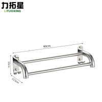 力拓星 不锈钢毛巾架 40cm 个