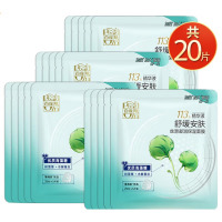 (PECHOIN)百雀羚面膜面贴膜 丝滑凝润保湿面膜20片 保湿补水