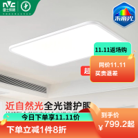 雷士照明未来光全光谱护眼吸顶灯超薄客厅自然光现代简约家装灯具