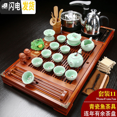 三维工匠喝茶具套装功夫紫砂实木大茶盘整套全自动一体电磁炉家用茶海茶台 11连年有余+青瓷鱼+黑自动 30件
