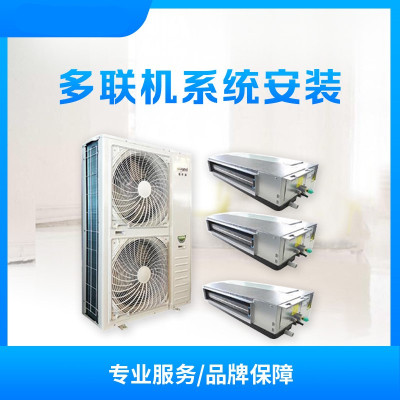 溧阳市 日立两管制多联机一台内机(平层)安装服务(保顺)