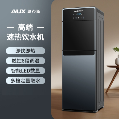 奥克斯(AUX)即热式饮水机家用自动智能下置水桶速热一体立式_蓝灰色温热