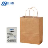 旺琰礼牛皮纸袋31*26*17cm 100个/件