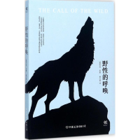 正版新书]野性的呼唤(美)杰克·伦敦 著;贾文浩 译9787505739819