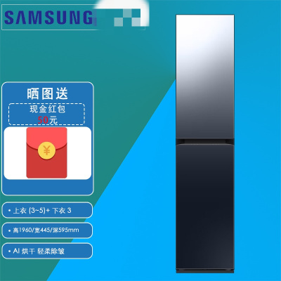 三星DF18CB8700CRSC 上衣(3~5)+ 下衣3 羊毛羊绒护理 衣物裤子护理 全屋除湿 AI烘干衣物护理机