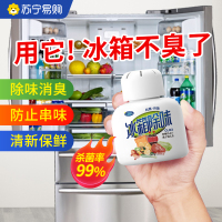 冰箱除味神奇除臭空气净化凝胶