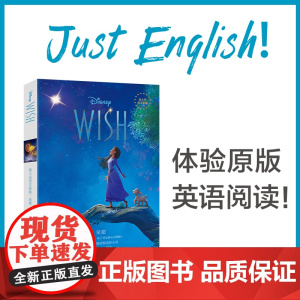 英文原版.星愿 Wish:赠英文音频、电子书及核心词讲解 迪士尼电影小说图书原版纯英文 迪士尼100周年巨献电影小说