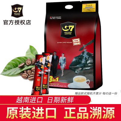 越南原装进口咖啡 中原G7咖啡三合一速溶咖啡粉提神学生100条1600g袋装正品越文版