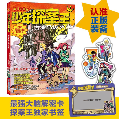 醉染图书古罗马纵火案9787539574196