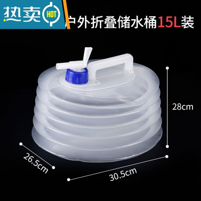敬平户外便携折叠水桶大容量带水龙头车用装水蓄水袋车载可伸缩储水器 15L