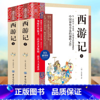 [正版]典藏文化经典-西游记上下册 双色插图本四大名著中小学初高中生青少年三国演义水浒传西游记红楼梦白话文世界名著小说