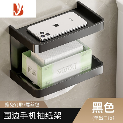 三维工匠枪灰卫生间纸巾盒壁挂式厕所抽纸盒免打孔厕纸架洗手间卷纸置物架 卷纸架-质感雅黑❤太空铝 可放湿巾 拽纸不掉