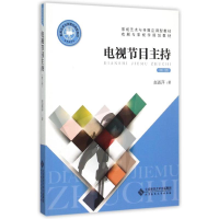 音像电视节目主持赵淑萍