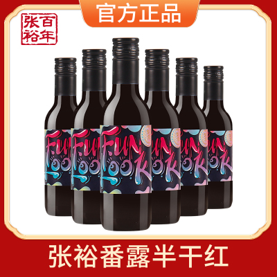 张裕红酒番露新疆半干红葡萄酒188ml*6瓶佐餐小酒便携小瓶迷你装