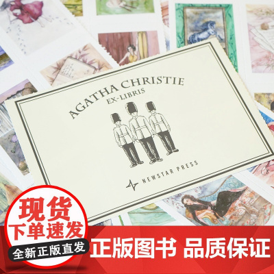 河童文创店:阿加莎藏书票·2024款 84张一盒 每一张都印有新星“阿加莎”系列封面图,阿婆粉丝不要错过