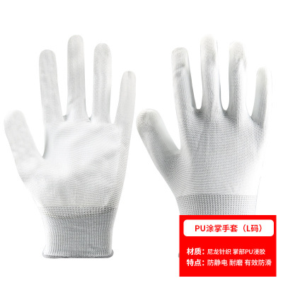 匹牧 PM-ST-G052 防静电手套 尼龙浸胶白pu涂掌 L码A1 12双/打 单位:双(单双不发货)