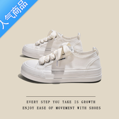 SUNTEK白色帆布鞋女2023新款夏季透气小白鞋薄款网面网鞋夏款厚底板鞋