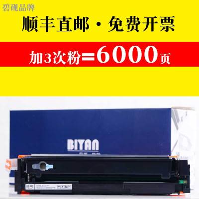 a适合HP201A惠普CF400A硒鼓M252n墨粉盒M277dw粉墨盒m274n打印机color碳粉仓Laserjet