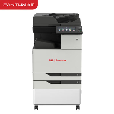 奔图(PANTUM)CM9705DN彩色A3激光多功能一体机(打印 复印 扫描 输稿器 自动双面 有线网络)