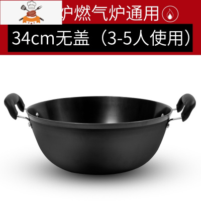 敬平加厚铁锅家用老式双耳不粘锅40cm平底炒锅铸铁大号大锅电磁炉专用 34cm无盖[质保五年] 建议3-5人使用