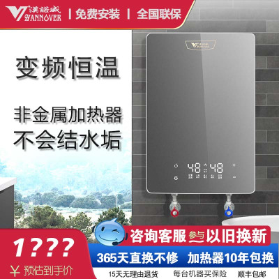 德国汉诺威H2S智能恒温即开即热式电热水器小型厨房卫浴两用大水量