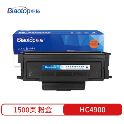 标拓BT-HC4900H 粉盒 适用于华讯方舟 HM1440/HM1441
