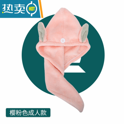 敬平儿童干发帽女童速干可爱韩国兔耳朵宝宝包头巾吸水浴帽2套装 粉色成人款