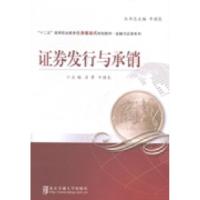 正版新书]证券发行与承销吕勇,牛国良 著9787512120273