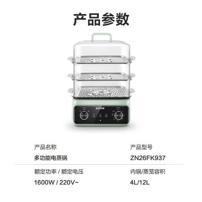 苏泊尔(SUPOR)电蒸锅 16L大容量炖蒸煮一体多用途锅多功能蒸包子锅不锈钢蒸架双控可拆洗电蒸锅ZN26FK937