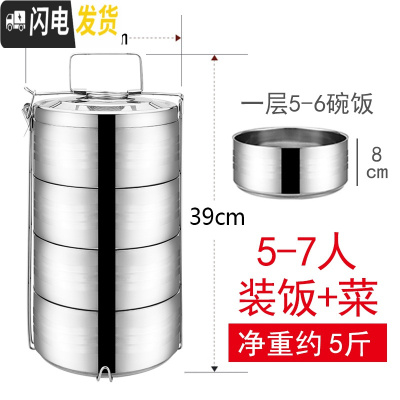 三维工匠大容量多层不锈钢饭盒五层保温饭盒桶四层餐盒分格超大便当盒提锅 20公分4层装(饭+菜)5-7人