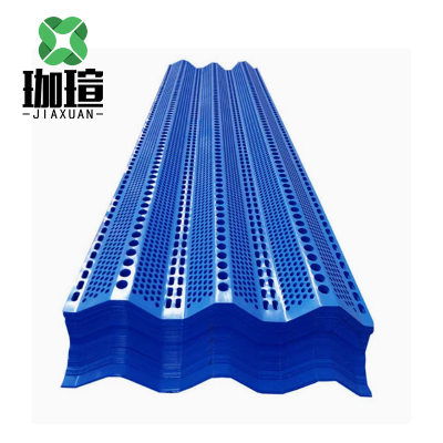 珈瑄 防风抑尘网 煤场料场工业防尘网刚性冲孔环保公路防雪网 三峰 米