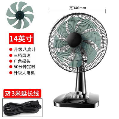 电风扇台式家用大风力学生宿舍16寸大台扇桌面摇头小型落地扇 14英寸定时大八叶延长线