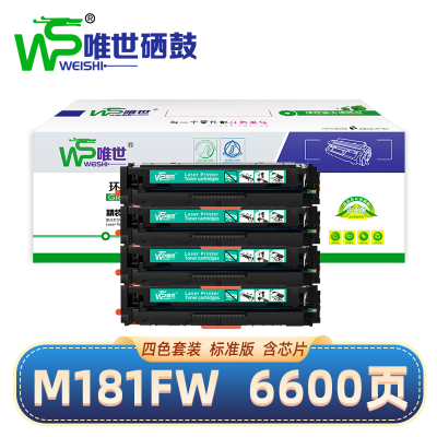 唯世硒鼓M181FW四色 套