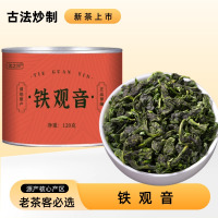 铁观音当季新茶安溪原产罐装自己喝口粮茶过年过节送礼好物