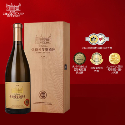 [张裕官方授权]北京爱斐堡酒庄A8霞多丽干白葡萄酒单瓶木盒礼盒