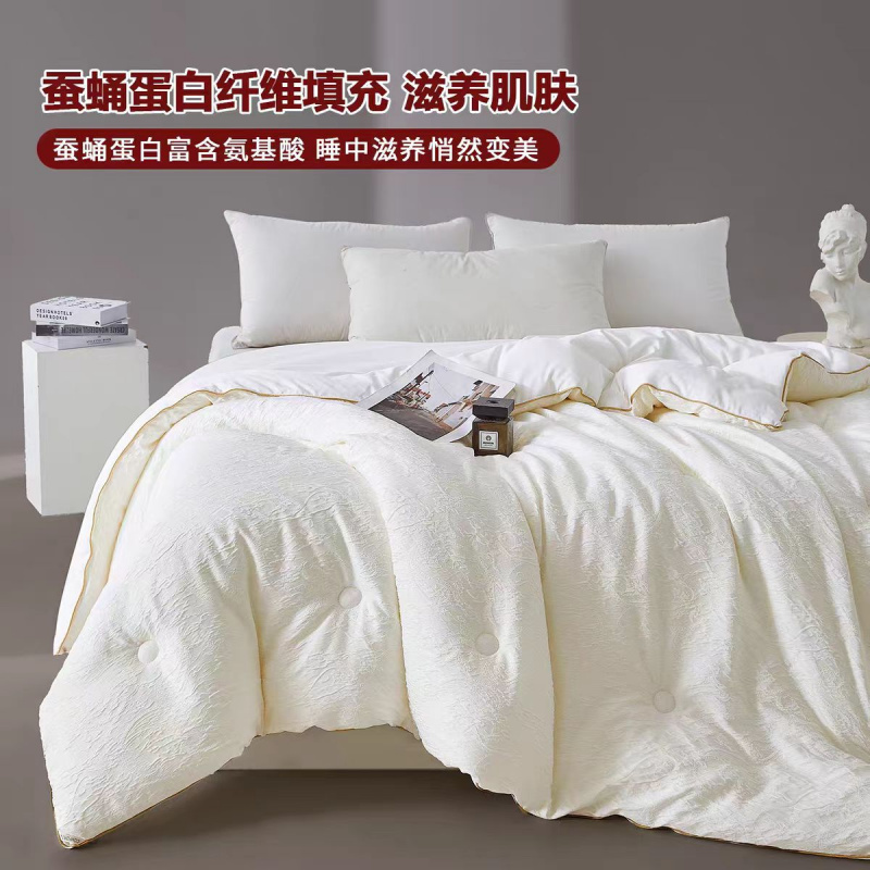 A类贡缎浮提花20%蚕蛹蛋白被春秋被空调被冬被加厚保暖双人被芯