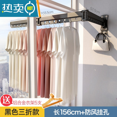 敬平折叠隐形晾衣架无阳台壁挂伸缩晾衣杆晒衣架小户型凉衣架折垒器 黑色三节[送铝合金大衣架5只] 大