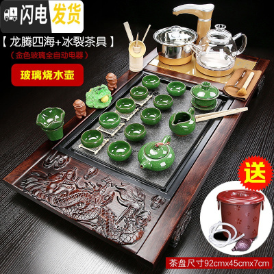 三维工匠玻璃全自动转头加水紫砂功夫茶具套装家用简约茶台茶道茶盘 16新玻璃全自动烧水壶+绿冰裂 23件