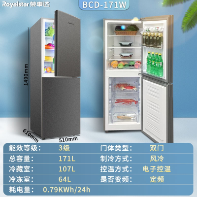 荣事达(Royalstar)三门风冷无霜中型家用大容量双开门俩门小型节能电冰箱_171升双门深灰色无霜升级款