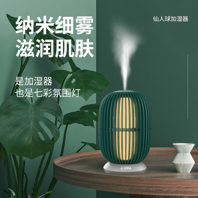 澳得迈仙人球加湿器 H8 家用办公室桌面空气加湿器卧室迷你加湿器 仙人球绿色