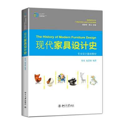 醉染图书现代家具设计史9787301240076