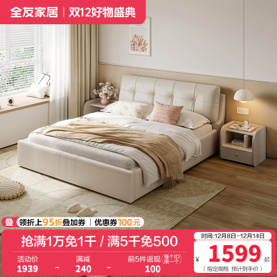 全友家居 现代简约时尚牛皮皮艺双人床1.8米婚床软床轻奢皮艺软靠床