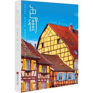 醉染图书色·街97875146156