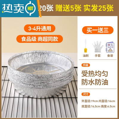 敬平空气炸锅专用锡纸烤箱家用锡箔纸铝箔片纸烧烤烤盘烘焙油纸 锡箔圆盘[实发25张]送油刷3-4升通用