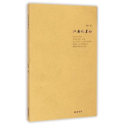 正版新书]江南的墨记冬箫9787512016040