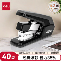 得力(deli) 省力型订书机/订书器 适配24/6(12#)及26/6订书钉 办公用品 黑色0371